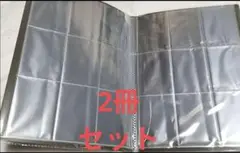 トレーディングカードファイル 黒 2冊セット