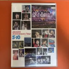 嵐/ARASHI Anniversary Tour 5×10〈2枚組〉