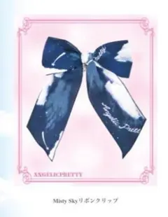 Angelic Pretty*Misty Sky リボンクリップ*のサムネイル
