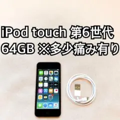 1201番.新品バッテリー iPod touch 第6世代 グレー 32GB - メルカリ