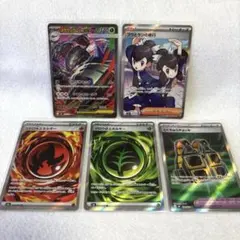 メガグソクムシャex SAR フウとランの修行SR グロウエネルギーSR 他