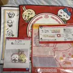 ちいかわ 一番くじ タオル ラバーコレクション