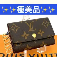 新品近い☆iCチップ搭載 ルイヴィトン モノグラム ミュルティクレ6