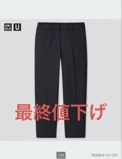 UNIQLO ワイドフィットテーパードパンツ M ネイビー