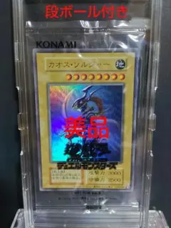 2026年最新】幻のカオスソルジャーの人気アイテム - メルカリ