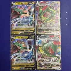 ポケカ　レックウザ V & VMAX セット