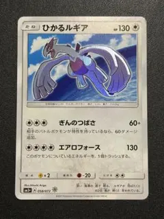 2026年最新】ひかるルギアの人気アイテム - メルカリ