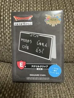 2026年最新】ドラクエ ふくびき クリップの人気アイテム - メルカリ