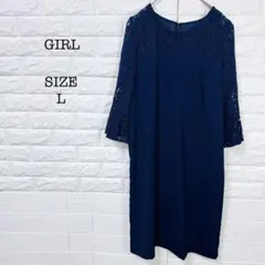 パーティードレス レース切替 ワンピース ネイビー Lサイズ 7〜8分袖程度
