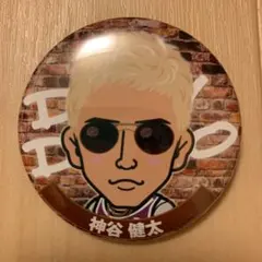 神谷健太 缶バッジ 缶バッチ