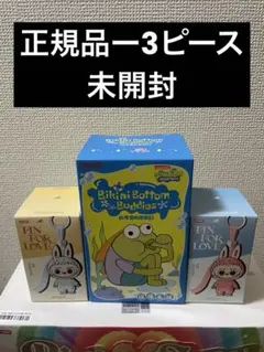 【正規品・未開封】まとめセット 合計 3ピース