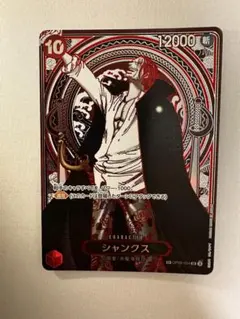 シャンクス　SR SP 銀　OP09-004