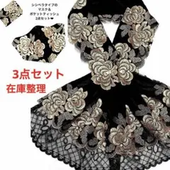 ティペット3点セット❣️ハンドメイド