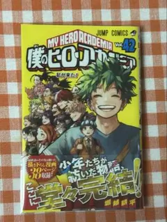 ヒロアカ コミック34〜39巻 帯 6枚セット - メルカリ