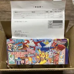 ポケモンカードゲーム　スペシャルBOX ポケモンセンターフクオカ