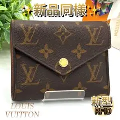 【新品同様】新型IC ルイヴィトン モノグラム ヴィクトリーヌ 三つ折り財布