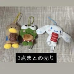 サンリオ スシロー コラボ ぬいぐるみ まとめ売り シナモン ペックル けろっぴ