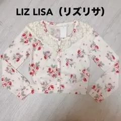 リズリサ 花柄 フリル レース カーディガン ショート丈 ニット ボレロ 長袖