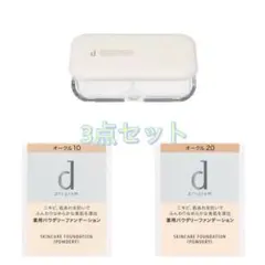 Dプログラム DP パウダリーファンデーション ケースS OC10,20 セットのサムネイル