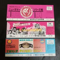 新日本プロレス　フィギュア　蝶野　武藤　長州　天山　ポスカ　チケット　まとめ 新日本プロレス フィギュア 蝶野 武藤 長州 天山 ポスカ チケット まとめ