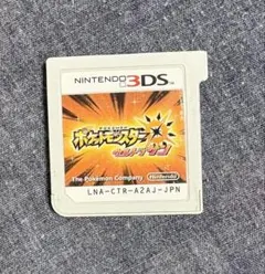 ウルトラサン