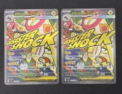 megaドリームex シビルドン