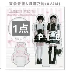 2025年最新】月深乃絢 アクスタの人気アイテム - メルカリ