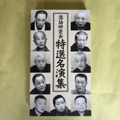 落語研究会 桂文楽全集 8枚組 DVD - メルカリ