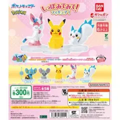 ピカチュウ カプセルトイ