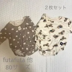 futafuta 他　ロンパース　80 セット