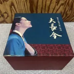 대장검, 황실 공작 부인 장금이의 선서 올인원 DVD-BOX DVD 21장 세트
