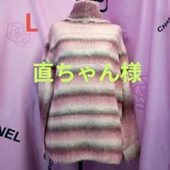 《直ちゃん様専用です》♥新品♥【メーカーサンプル】セーター