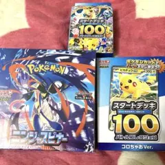 ポケモンカード ニンジャスピナー コロちゃお スタートデッキ