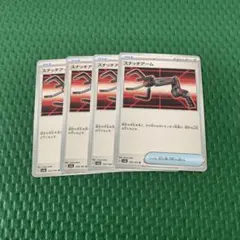 スナッチアーム