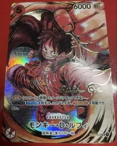 2026年最新】モンキー・D・ルフィ：尾田栄一郎サインSRパラレルの人気