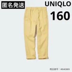 UNIQLO ユニクロ　ウルトラストレッチワイドパンツ　イエロー 160 キッズ