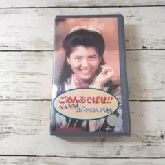 ごめんあそばせ！！　NANNO in はいからさんが通る