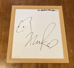 2025年最新】騎手サイン色紙の人気アイテム - メルカリ