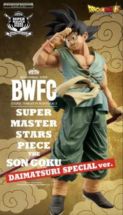 2025年最新】bwfc 孫悟空 造形天下一武道会の人気アイテム