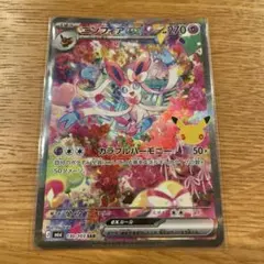 ニンフィアex SAR MEGA 拡張パック 30th CELEBRATION…