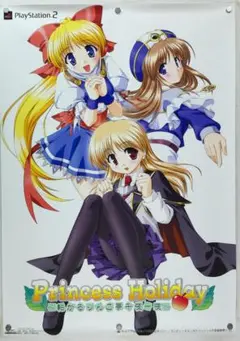 プリンセスホリデー　B2 ポスター