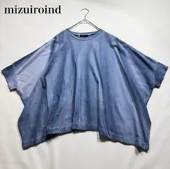 【24ss】 ミズイロインド ピグメントダイワイドプルオーバー 完売品 インド製