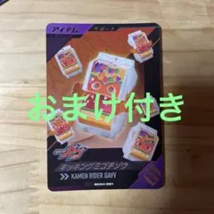 ガンバレジェンズ キッキングミゴチゾウ CP おまけ付き