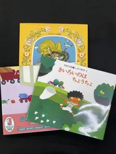 絵本 3冊セット てぶくろ きいろいのはちょうちょ ほか