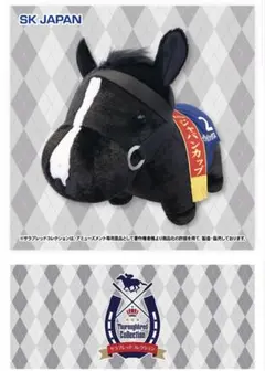 ジャパンカップ イクイノックス BIGぬいぐるみ