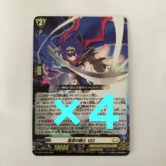 コロコロコミック 6月号 カードファイト ヴァンガード 星空の騎士ゼロ　4枚　1