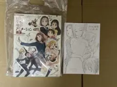 2025年最新】平松禎史 アニメーション画集の人気アイテム - メルカリ