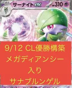 2025年最新】サーナイトex sarの人気アイテム - メルカリ