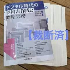 2026年最新】裁断済の人気アイテム - メルカリ