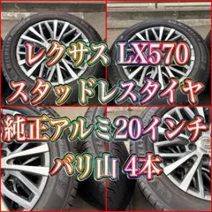 2026年最新】純正 ホイール LX570の人気アイテム - メルカリ